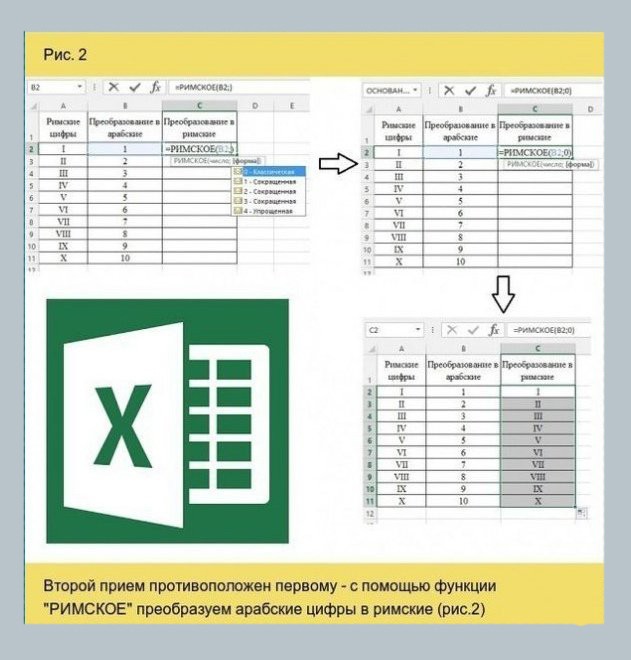 Знание этих приемов облегчает работу в Excel