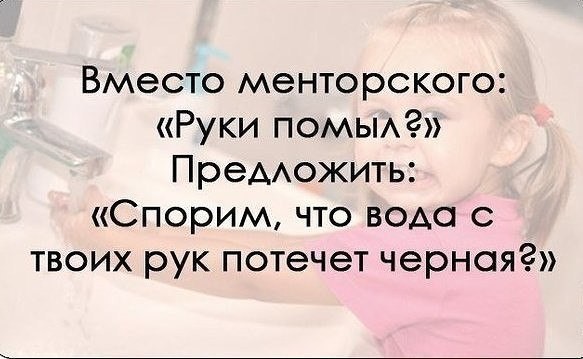 10 родительских хитростей