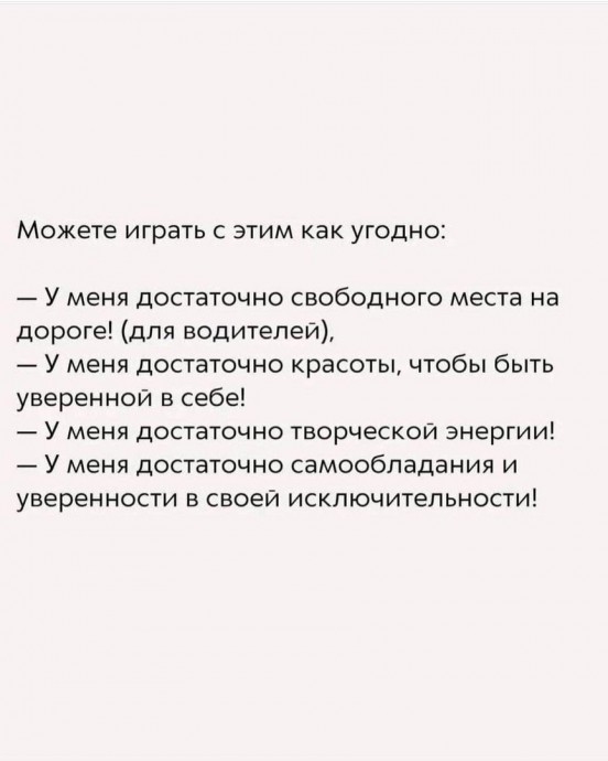 ​2 слова, которые изменят вашу жизнь до неузнаваемости