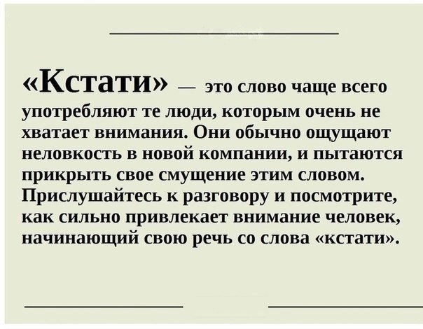 Слова-паразиты как зеркало души Слова-паразиты как зеркало души