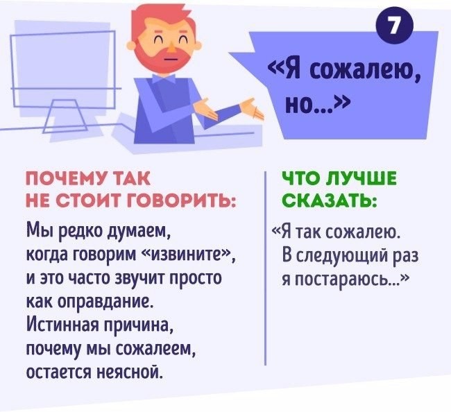 Фразы, которыми не стоит кидаться на работе