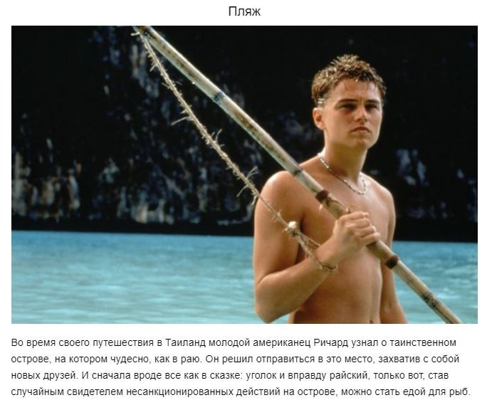 10 фильмов для тех, кому еще далеко до отпуска 10 фильмов для тех, кому еще далеко до отпуска