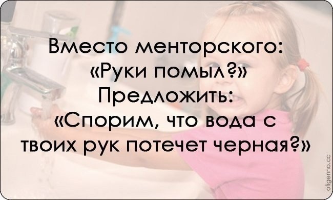 ​10 родительских хитростей