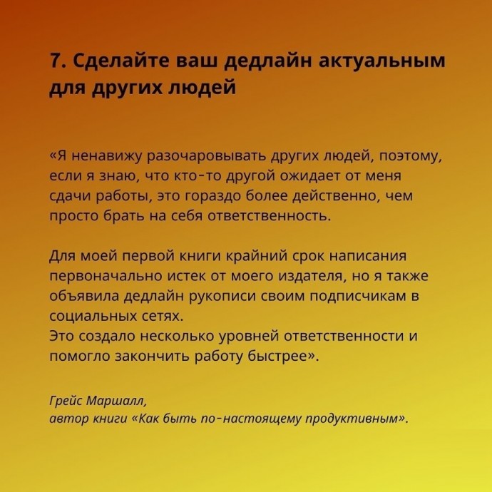 8 советов, чтобы преодолеть прокрастинацию и взяться за дело