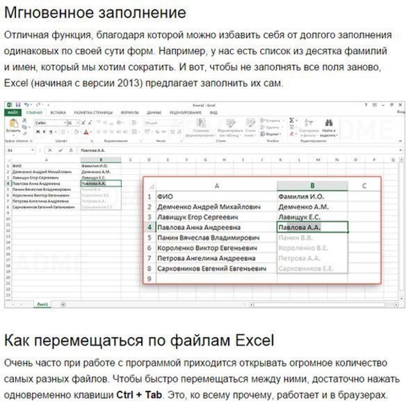 ​Базовые вещи для комфортной работы в Excel