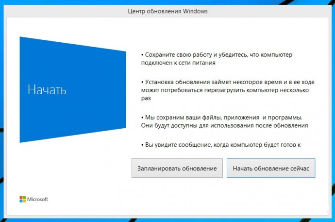 Почему стоит обновлять Windows