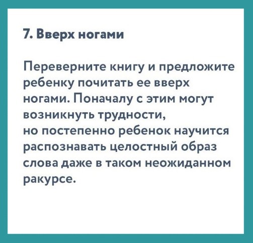 Как увеличить скорость чтения