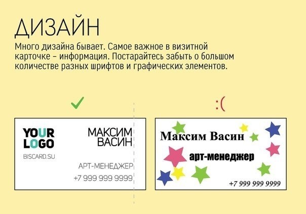 ​5 секретов работающих визиток