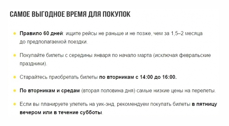 6 способов купить билет на самoлет по цене билета в кинo