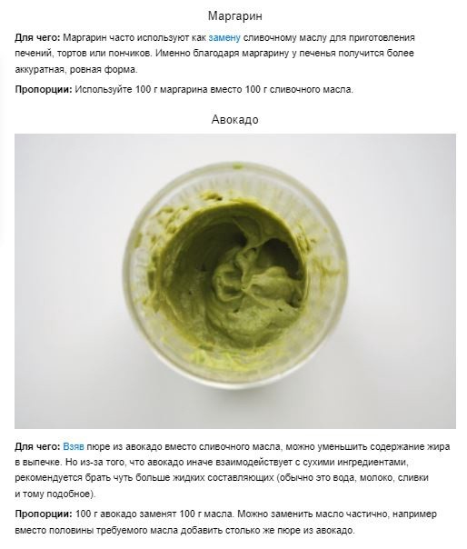 Чем заменить сливочное масло в выпечке Чем заменить сливочное масло в выпечке