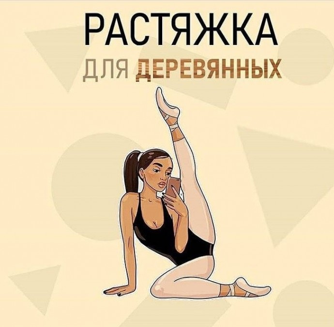 ​Растяжка для деревянных