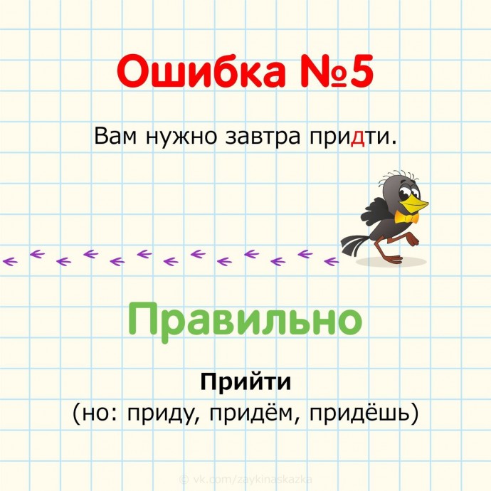 Говорим и пишем правильно Говорим и пишем правильно