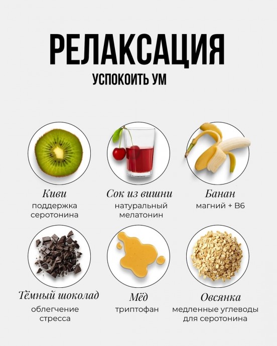 Какая еда помогает наладить сон Какая еда помогает наладить сон