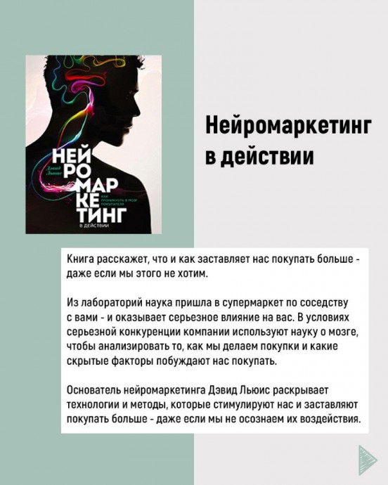 Подборка топовых книг по психологии бизнеса