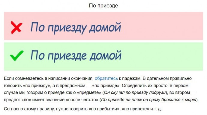 Слова которые мы пишем неправильно. Слова которые все пишут неправильно. Правильно неправильно как пишется. Слова которые люди пишут неправильно. Какое слово пишется неправильно задача шутка