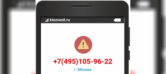 Звонки с московских номеров +7 (499): кто это и что делать