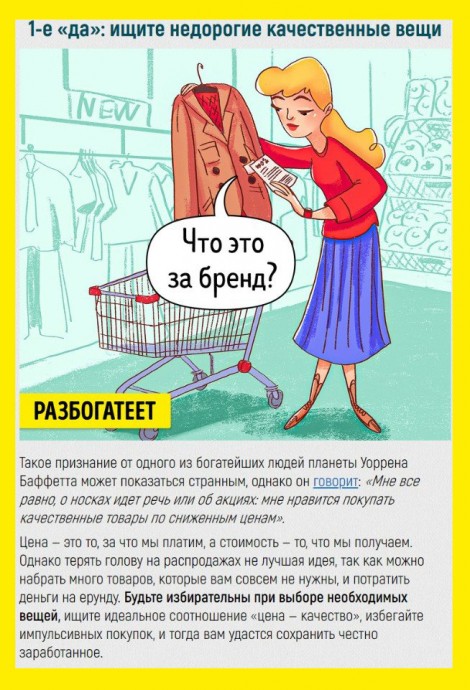 10 простых финансовых правил, которые стоит усвоить самим и объяснить своим детям
