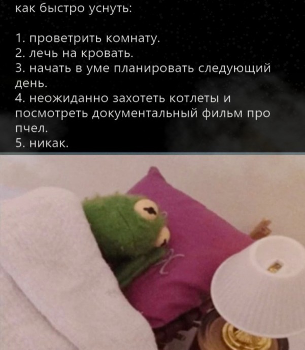 ​5 техник, чтобы быстро уснуть