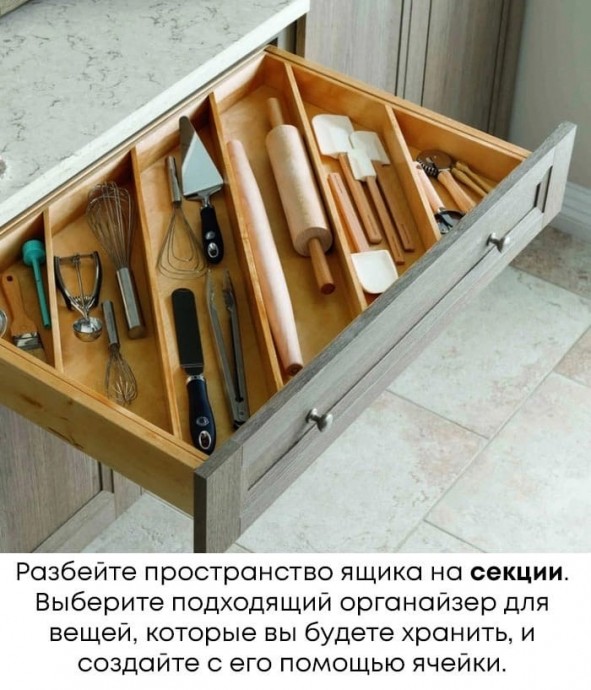 Эффективные приёмы, которые помогут по максимуму использовать потенциал выдвижных ящиков на кухне Эффективные приёмы, которые помогут по максимуму использовать потенциал выдвижных ящиков на кухне