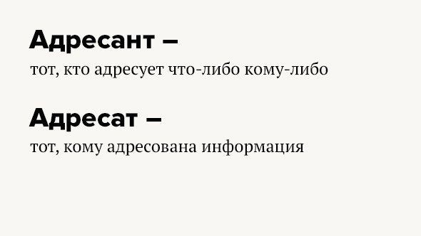 ​Как не путать похожие слова, которые часто путают