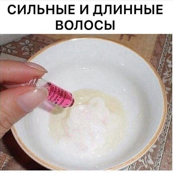 ​Сильные и длинные волосы
