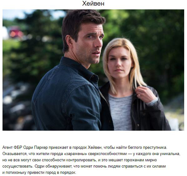 10 сериалов, которые заинтригуют с первых минут 10 сериалов, которые заинтригуют с первых минут