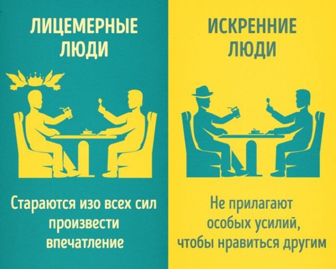 8 признаков, которые помогут отличить искреннего человека от лицемера 8 признаков, которые помогут отличить искреннего человека от лицемера