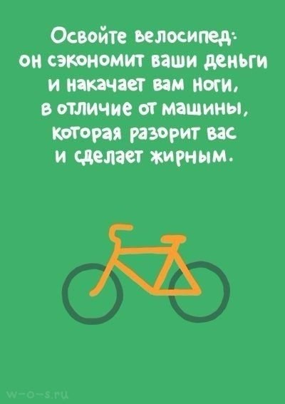 Эко-советы для ленивых