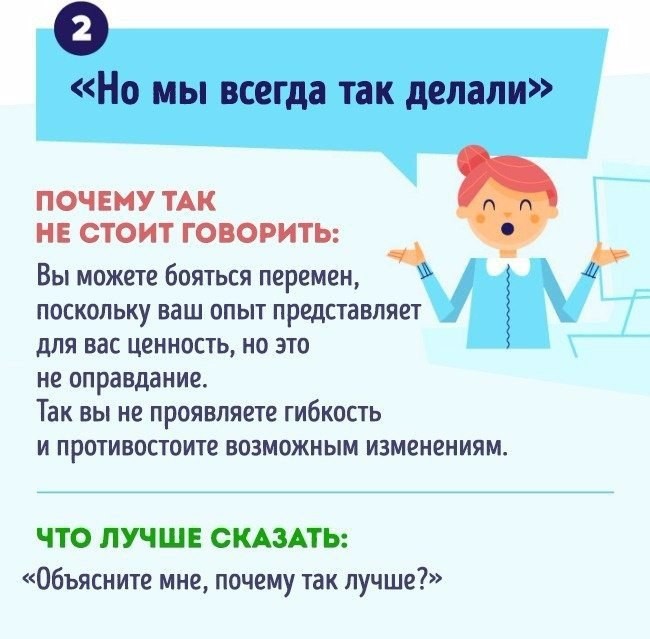 Фразы, которыми не стоит кидаться на работе