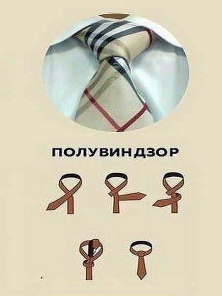 Как красиво завязывать галстук
