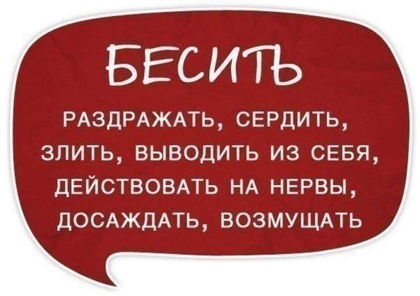 Синонимы, которые помогут обогатить речь