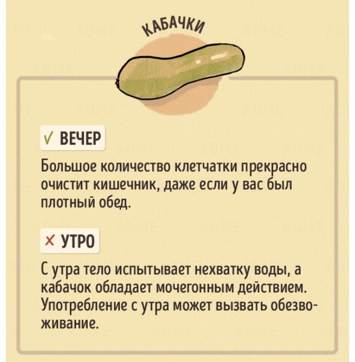 Как есть с умом