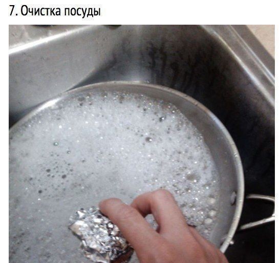 Почему фольга полезнее, чем мы думаем Почему фольга полезнее, чем мы думаем