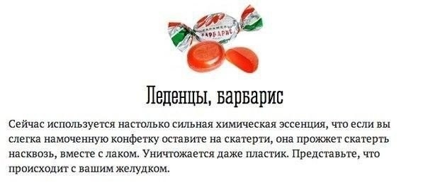 Продукты, которые способны вредить здоровью