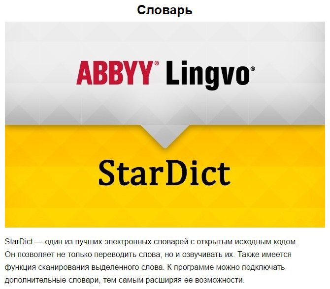 Бесплатные аналоги жизненно важных платных программ
