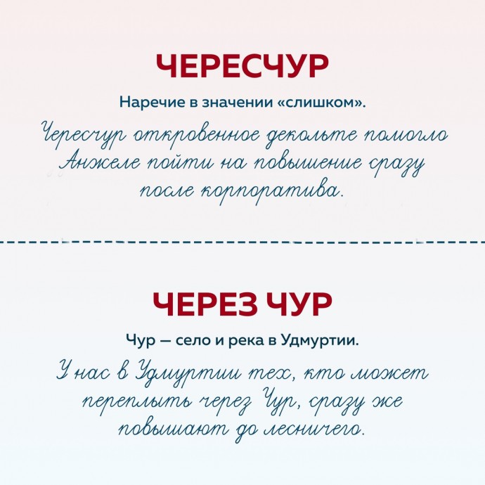 ​Как говорить и писать по-русски действительно по-русски