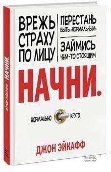 ​Какие книги читать, когда нужна мотивация жить и жить успешно