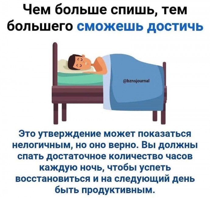 Почему важно много спать Почему важно много спать