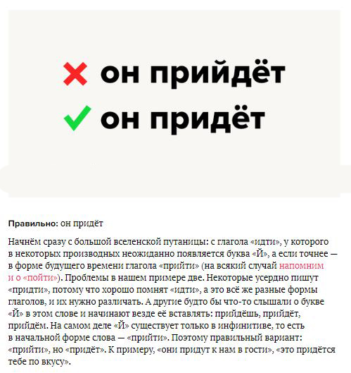 ​7 несуществующих глаголов, которые зачем-то продолжают использовать