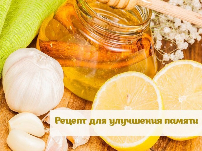 Обычные продукты для улучшения памяти