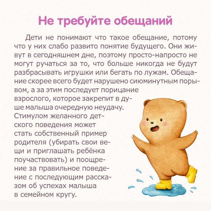 Позитивные приёмы в воспитании: подсказки родителям Позитивные приёмы в воспитании: подсказки родителям