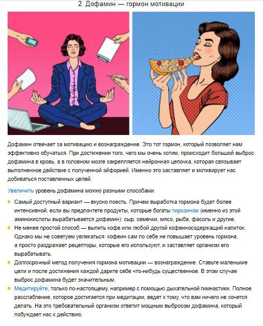 18 легких способов заставить организм вырабатывать гормоны счастья, чтобы лучше себя чувствовать 18 легких способов заставить организм вырабатывать гормоны счастья, чтобы лучше себя чувствовать