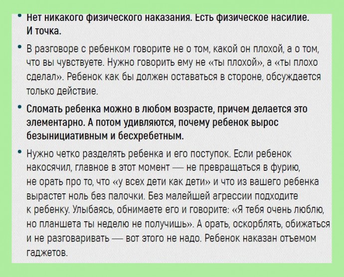 20 советов от Михаила Лабковского, чтобы вырастить из ребенка по-настоящему счастливого человека