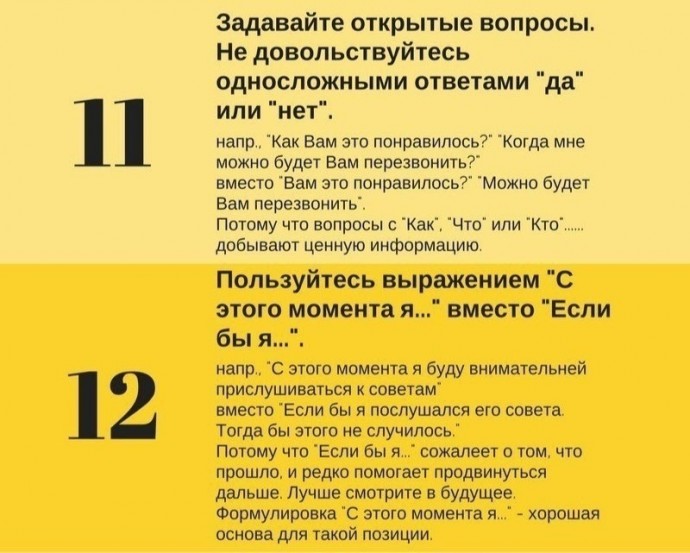 Как правильно доносить свою точку зрения в любом вопросе