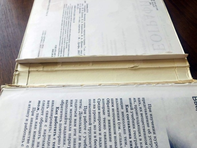 Как заклеить переплет книги или школьного учебника Как заклеить переплет книги или школьного учебника