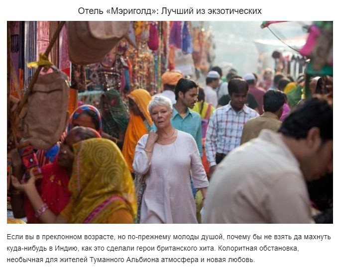 10 фильмов для тех, кому еще далеко до отпуска 10 фильмов для тех, кому еще далеко до отпуска