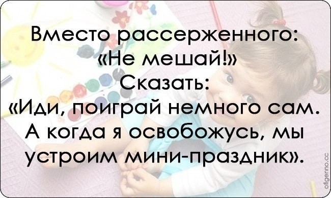 ​10 родительских хитростей