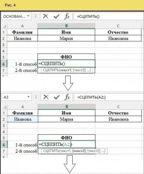 Интересные приемы в Excel