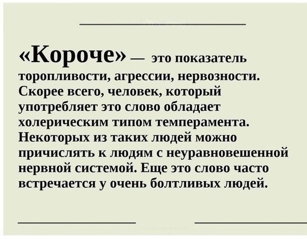 Слова-паразиты как зеркало души Слова-паразиты как зеркало души