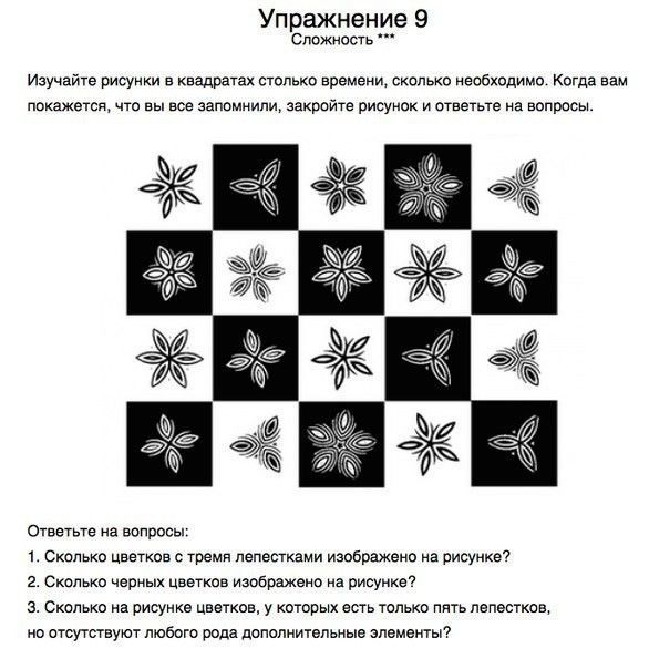 10 упражнений для тренировки памяти